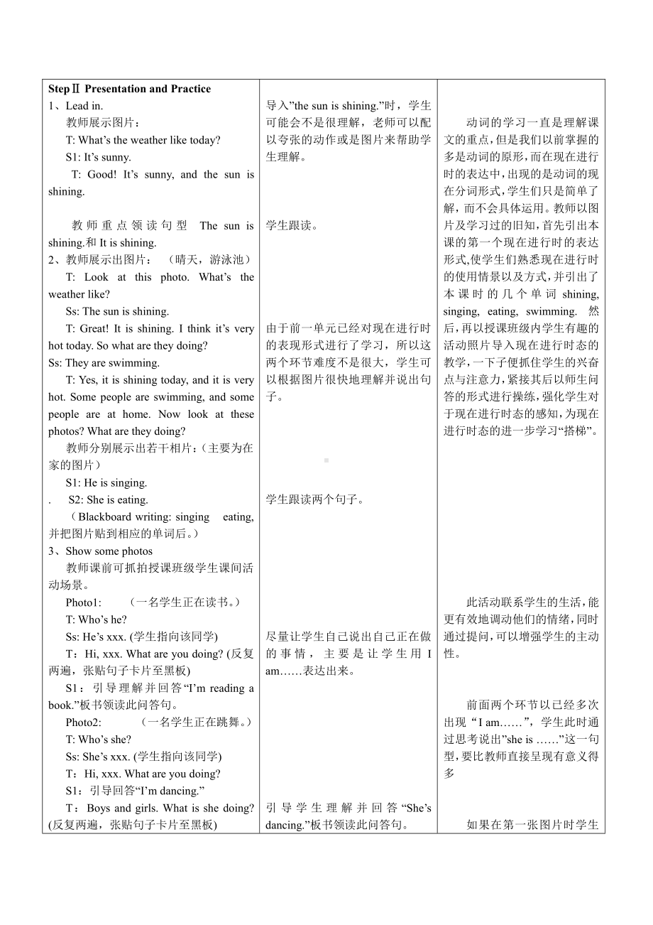 Module 3-Unit 2 The sun is shining.-教案、教学设计-县级公开课-外研版六年级下册（一起）英语(配套课件编号：339c8).doc_第2页