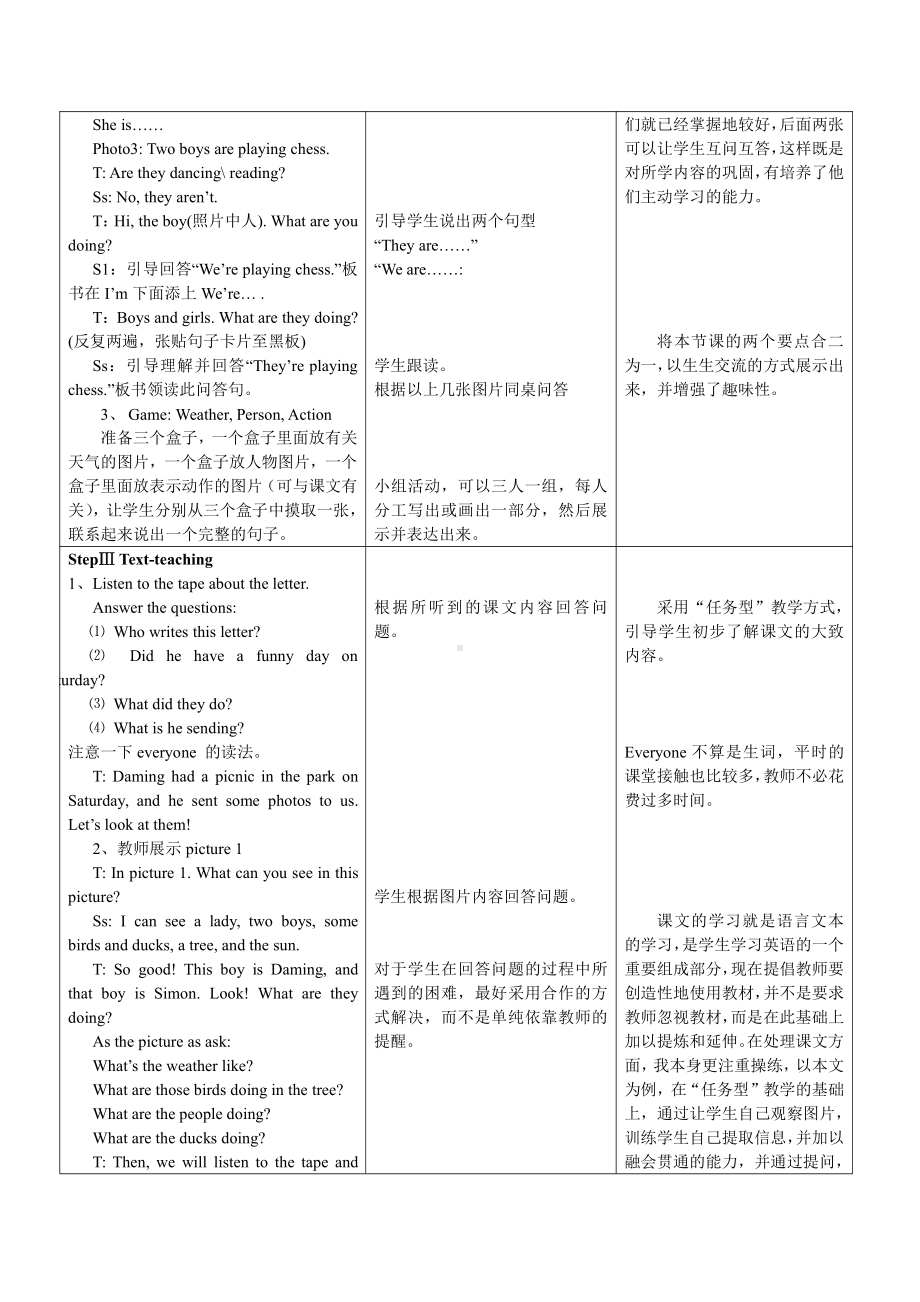 Module 3-Unit 2 The sun is shining.-教案、教学设计-县级公开课-外研版六年级下册（一起）英语(配套课件编号：339c8).doc_第3页