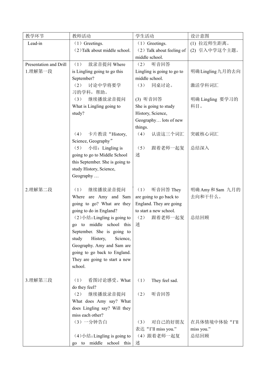 Module 10-Unit 2 I'm going to Lake Middle School.-公开课教案、教学设计-外研版六年级下册（一起）英语-(配套课件编号：d07be).doc_第2页