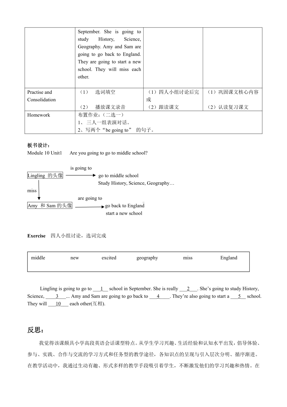 Module 10-Unit 2 I'm going to Lake Middle School.-公开课教案、教学设计-外研版六年级下册（一起）英语-(配套课件编号：d07be).doc_第3页