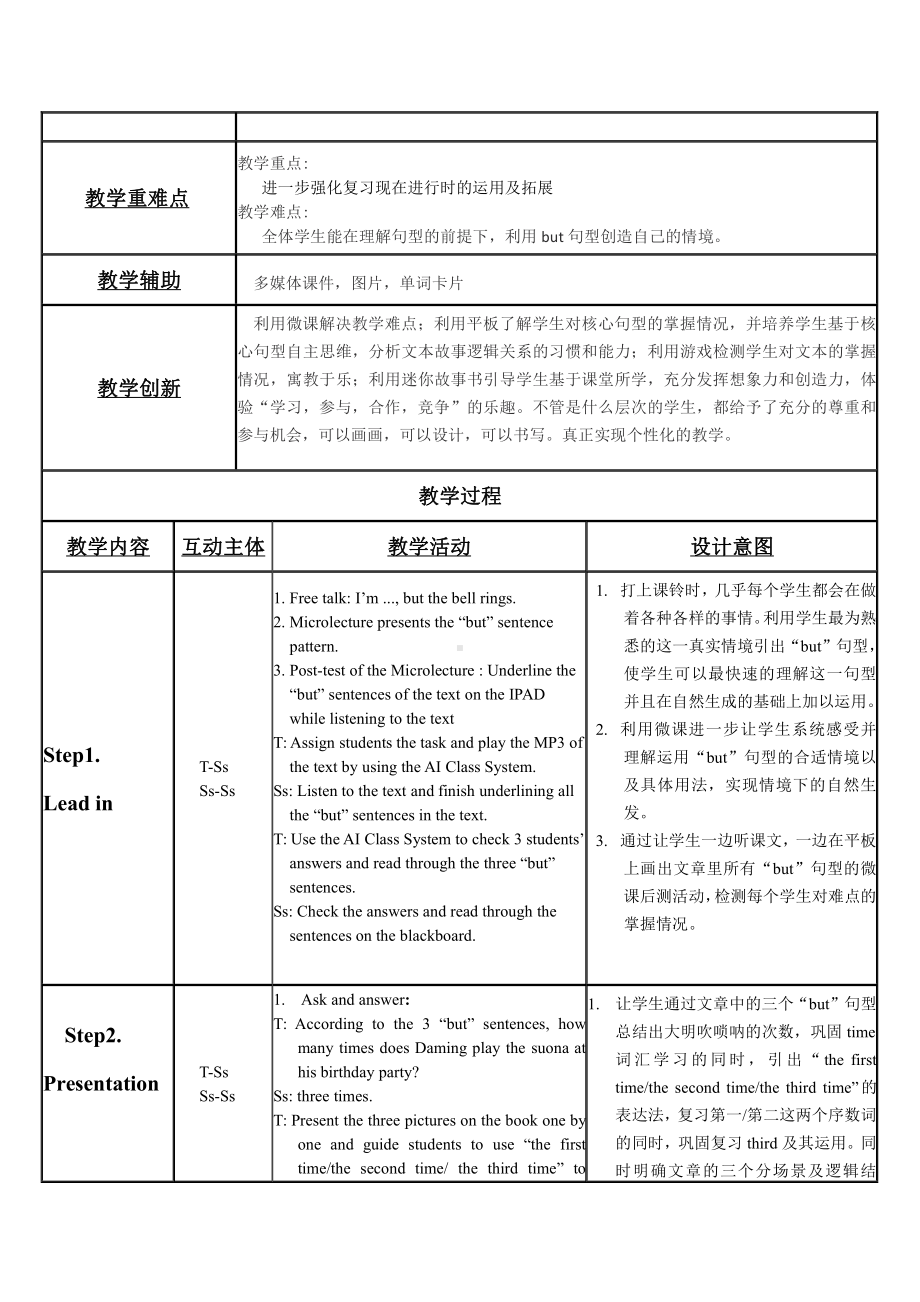 Module 5-Unit 1 He is playing the suona, but the telephone rings.-教案、教学设计-县级公开课-外研版六年级下册（一起）英语(配套课件编号：005af).doc_第2页