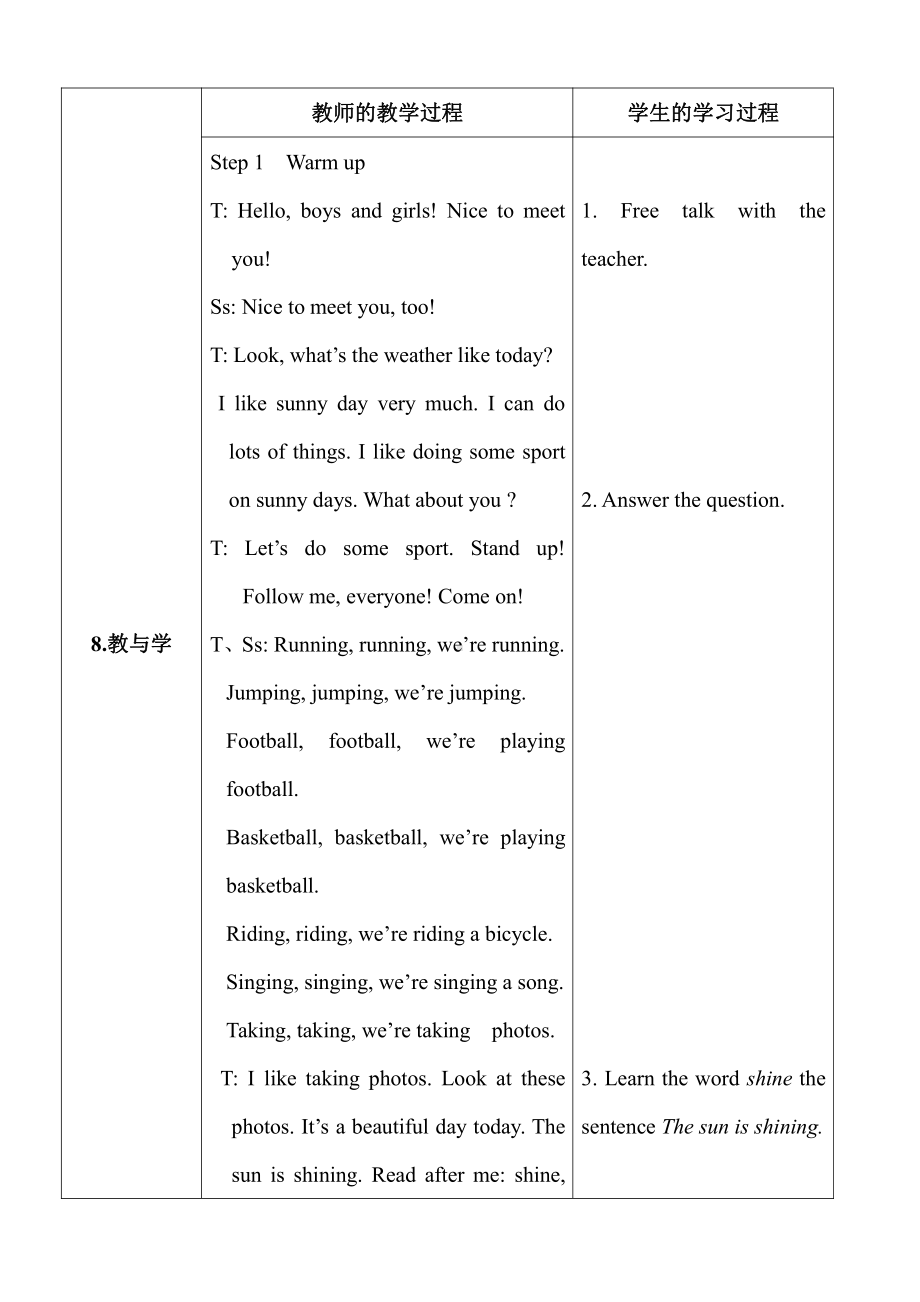 Module 3-Unit 2 The sun is shining.-教案、教学设计-县级公开课-外研版六年级下册（一起）英语(配套课件编号：80dc4).doc_第3页