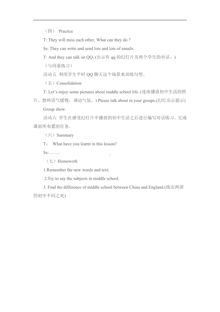 Module 10-Unit 2 I'm going to Lake Middle School.-公开课教案、教学设计-外研版六年级下册（一起）英语-(配套课件编号：608d1).doc_第3页