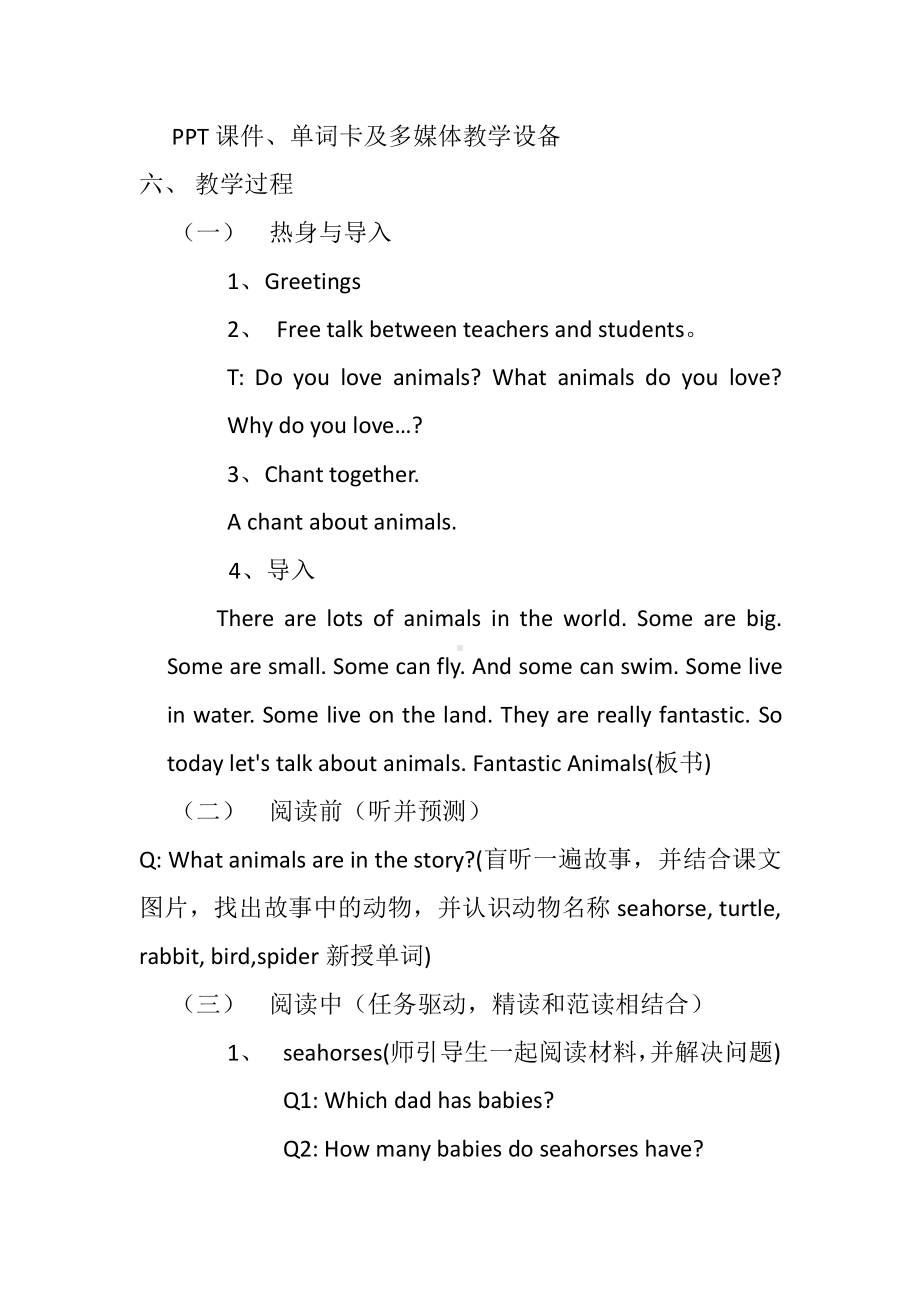 Reading for Pleasure-Fantastic Animals-公开课教案、教学设计-外研版六年级下册（一起）英语-(配套课件编号：4020d).docx_第2页