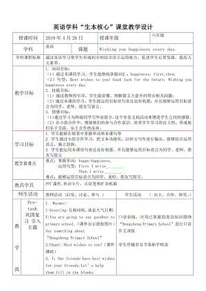 Module 9-Unit 2 Wishing you happiness every day.-教案、教学设计-县级公开课-外研版六年级下册（一起）英语(配套课件编号：b0f1d).doc