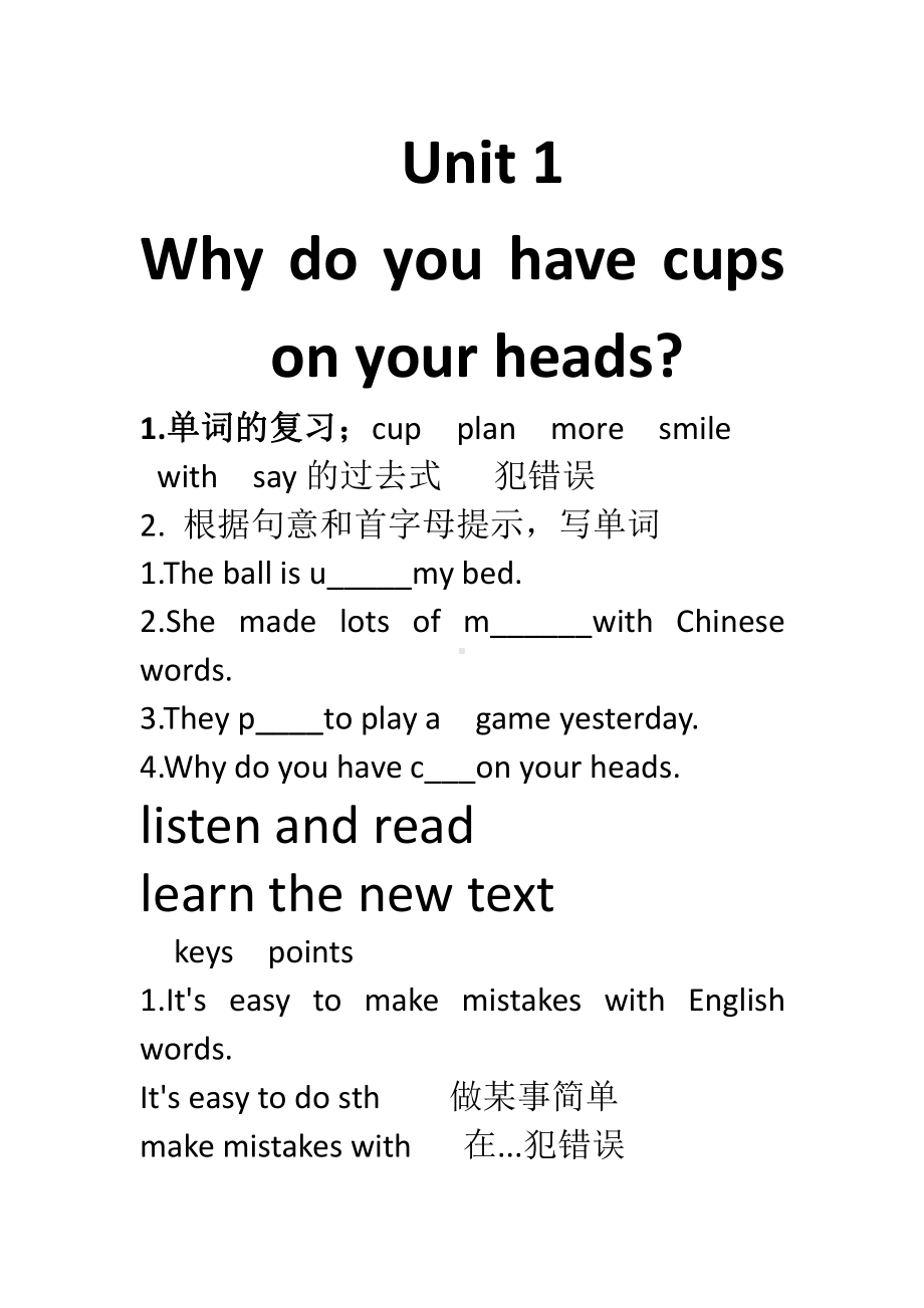 Module 8-Unit 1 Why do you have cups on your heads -公开课教案、教学设计-外研版六年级下册（一起）英语-(配套课件编号：a09b0).doc_第1页