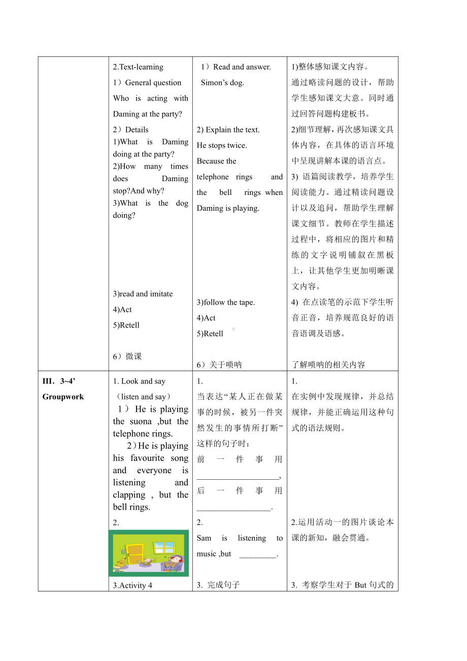 Module 5-Unit 1 He is playing the suona, but the telephone rings.-公开课教案、教学设计-外研版六年级下册（一起）英语-(配套课件编号：10082).doc_第3页