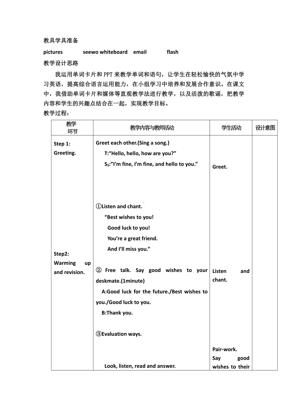 Module 9-Unit 2 Wishing you happiness every day.-公开课教案、教学设计-外研版六年级下册（一起）英语-(配套课件编号：90822).doc_第2页