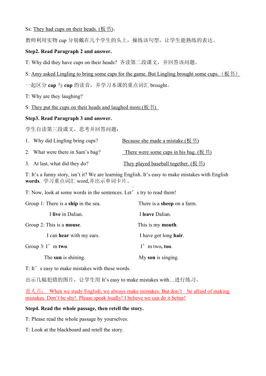 Module 8-Unit 1 Why do you have cups on your heads -公开课教案、教学设计-外研版六年级下册（一起）英语-(配套课件编号：d0ac0).doc_第3页