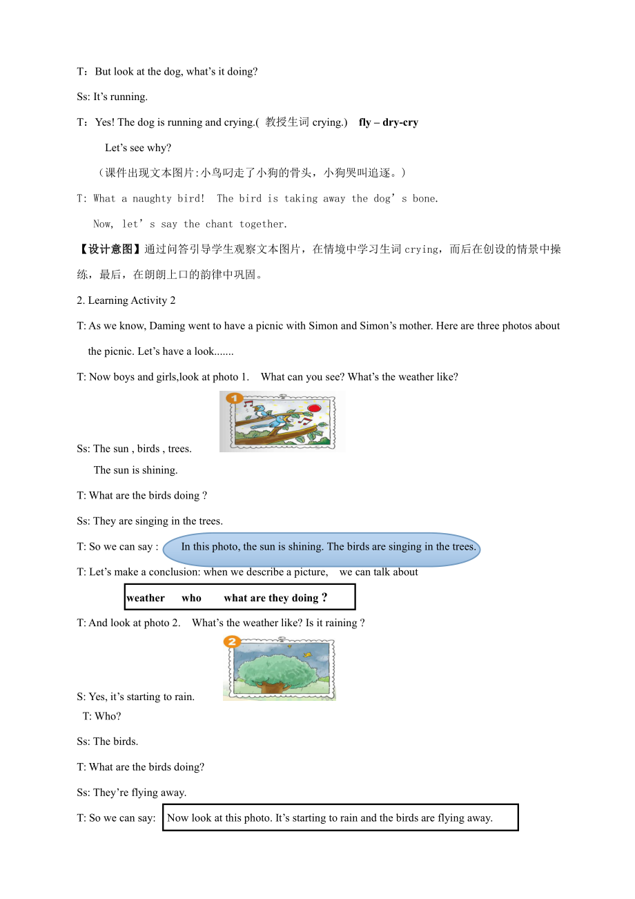 Module 3-Unit 2 The sun is shining.-教案、教学设计-市级公开课-外研版六年级下册（一起）英语(配套课件编号：3001e).doc_第3页