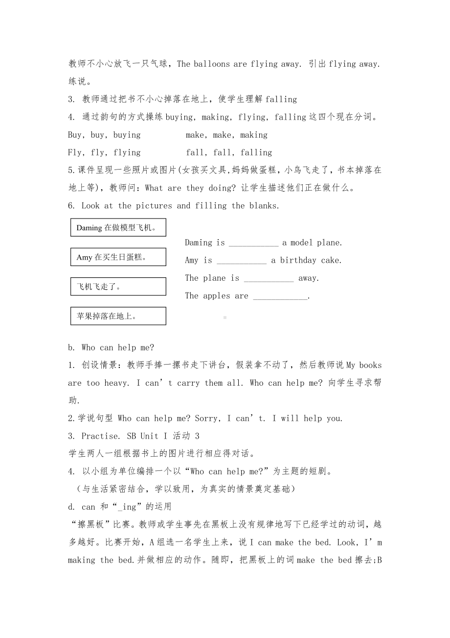 Module 4-Unit 1 I can't carry all these things.-公开课教案、教学设计-外研版六年级下册（一起）英语-(配套课件编号：b044a).doc_第3页