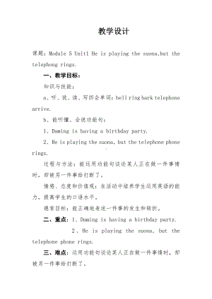 Module 5-Unit 1 He is playing the suona, but the telephone rings.-教案、教学设计-县级公开课-外研版六年级下册（一起）英语(配套课件编号：90fae).doc