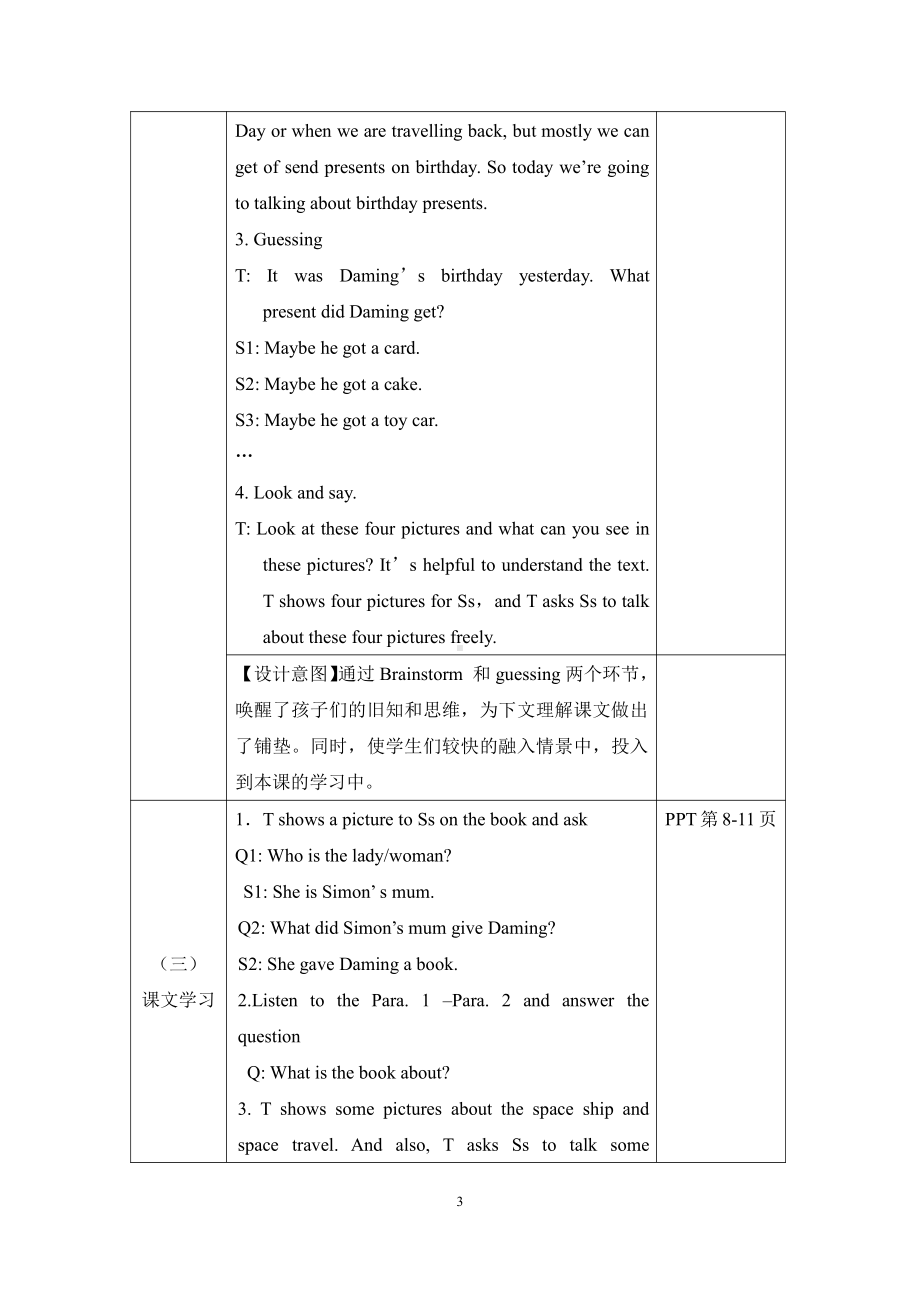 Module 6-Unit 1 It was Daming's birthday yesterday.-公开课教案、教学设计-外研版六年级下册（一起）英语-(配套课件编号：a007d).docx_第3页