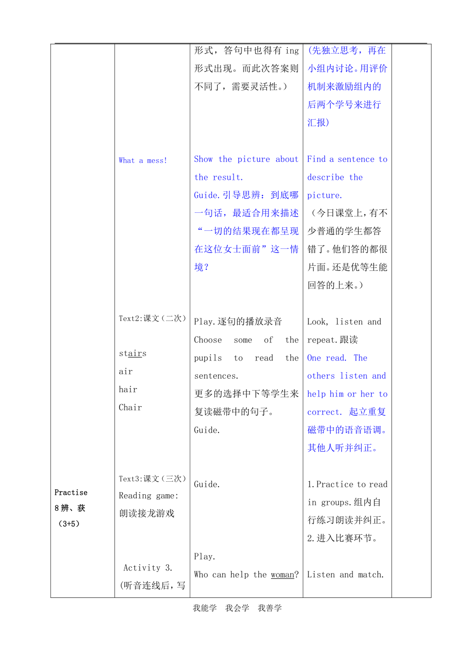 Module 4-Unit 2 The apples are falling down the stairs!-公开课教案、教学设计-外研版六年级下册（一起）英语-(配套课件编号：f11d2).doc_第3页