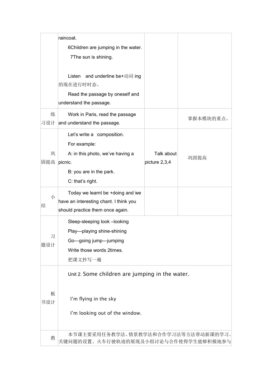 Module 5-Unit 2 Some children are jumping in the river.-公开课教案、教学设计-外研版六年级下册（一起）英语-(配套课件编号：513f5).doc_第3页