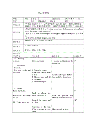 Module 9-Unit 1 Best wishes to you!-公开课教案、教学设计-外研版六年级下册（一起）英语-(配套课件编号：c05c4).docx