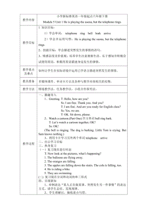 Module 5-Unit 1 He is playing the suona, but the telephone rings.-公开课教案、教学设计-外研版六年级下册（一起）英语-(配套课件编号：30f65).doc