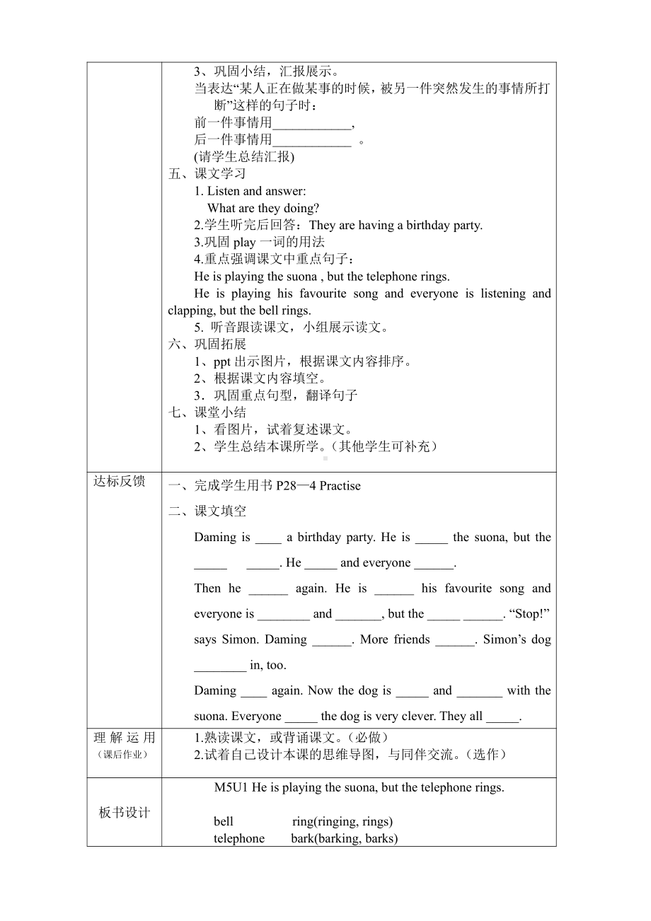 Module 5-Unit 1 He is playing the suona, but the telephone rings.-公开课教案、教学设计-外研版六年级下册（一起）英语-(配套课件编号：30f65).doc_第2页