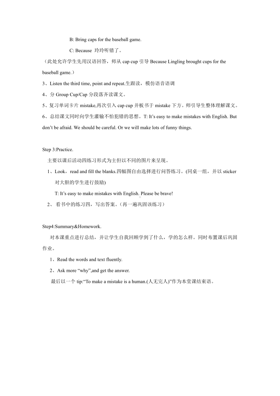 Module 8-Unit 1 Why do you have cups on your heads -公开课教案、教学设计-外研版六年级下册（一起）英语-(配套课件编号：90cb2).docx_第3页