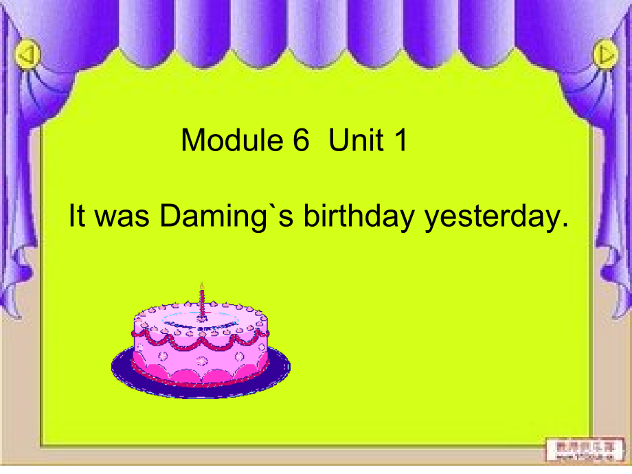 Module 6-Unit 1 It was Daming's birthday yesterday.-ppt课件-(含教案)-省级公开课-外研版六年级下册（一起）英语(编号：605cb).zip