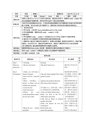 Module 7-Unit 2 She couldn't see or hear.-教案、教学设计-市级公开课-外研版六年级下册（一起）英语(配套课件编号：104e0).doc