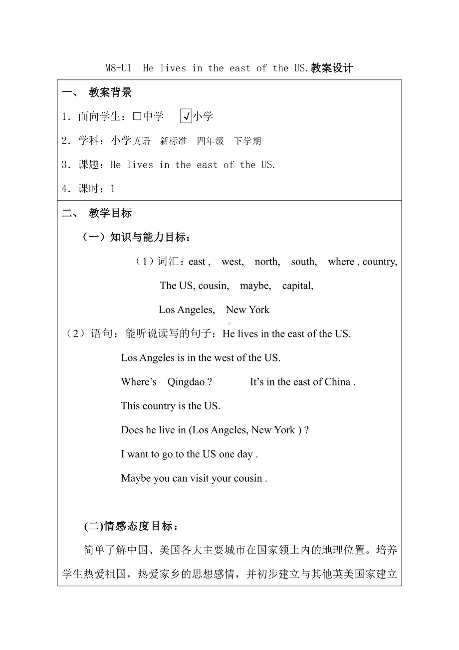 Module 8-Unit 1 He lives in the east of the US.-教案、教学设计-公开课-外研版四年级下册英语（一起）(配套课件编号：31da6).doc_第1页