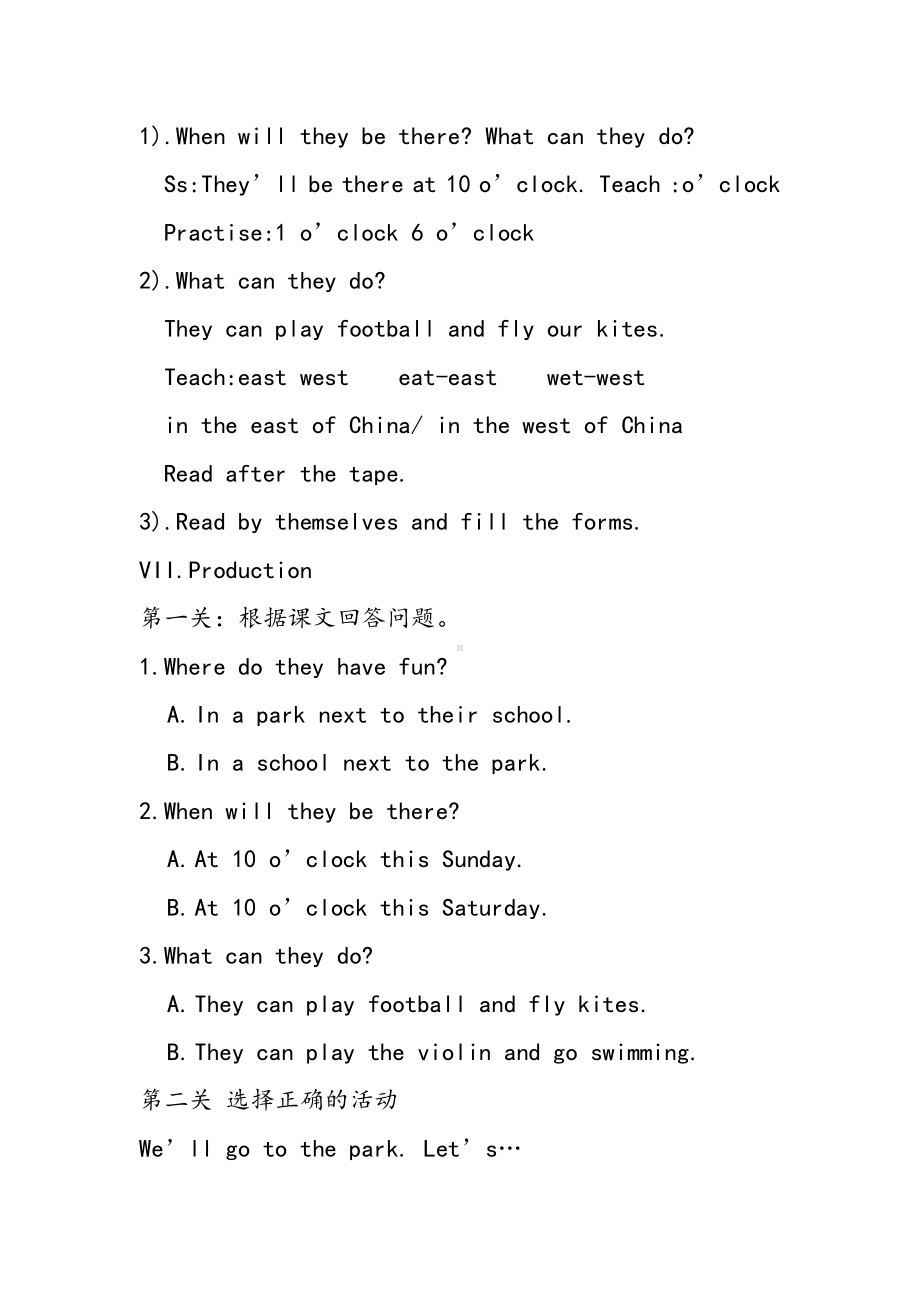 Module 6-Unit 2 Let’s have fun this Saturday!-教案、教学设计-公开课-外研版四年级下册英语（一起）(配套课件编号：12456).doc_第3页