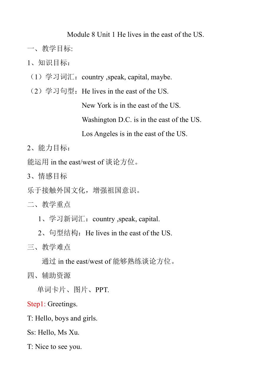 Module 8-Unit 1 He lives in the east of the US.-教案、教学设计-县级公开课-外研版四年级下册（一起）英语(配套课件编号：f09a1).doc_第1页