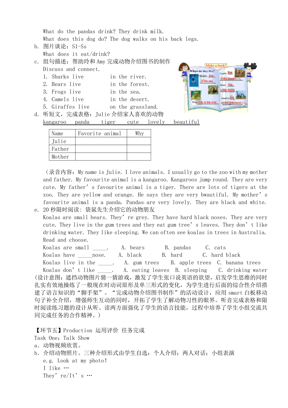 Module 9-Unit 2 Kangaroos live in Australia.-教案、教学设计-部级公开课-外研版四年级下册（一起）英语(配套课件编号：a2f81).doc_第3页