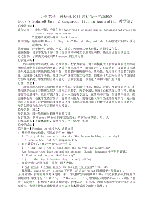 Module 9-Unit 2 Kangaroos live in Australia.-教案、教学设计-部级公开课-外研版四年级下册（一起）英语(配套课件编号：a2f81).doc