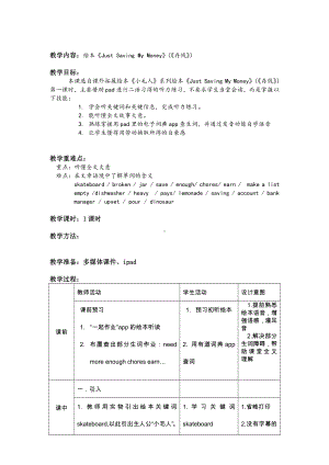 Reading for Pleasure-Kong Rong and Pears-教案、教学设计-公开课-外研版四年级下册英语（一起）(配套课件编号：90873).docx