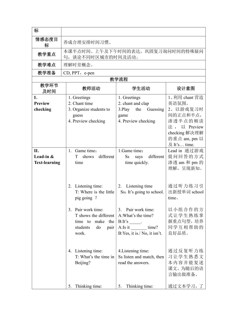 Module 7-Unit 2 It’s 6 30 am in New York.-教案、教学设计-公开课-外研版四年级下册英语（一起）(配套课件编号：a080f).docx_第2页