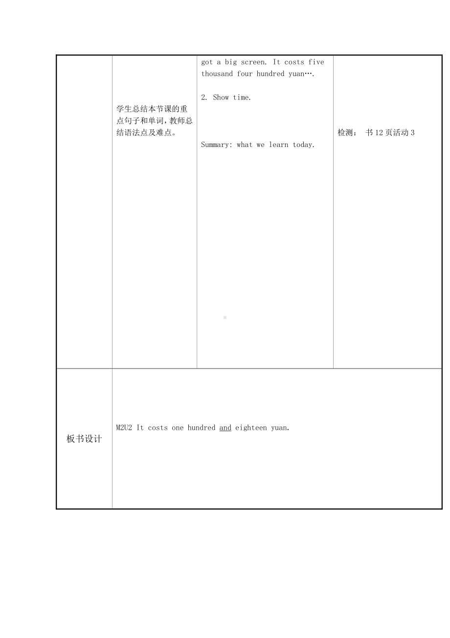 Module 2-Unit 2 It costs one hundred and eighteen yuan.-教案、教学设计-公开课-外研版四年级下册英语（一起）(配套课件编号：c0163).docx_第2页