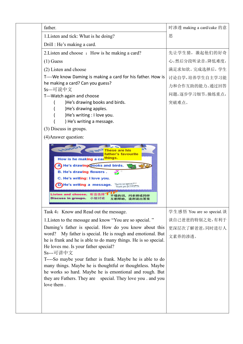 Module 5-Unit 2 He’s drawing books and birds.-教案、教学设计-县级公开课-外研版四年级下册（一起）英语(配套课件编号：61019).doc_第3页