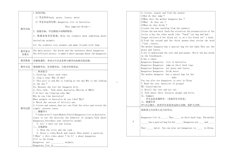 Module 9-Unit 2 Kangaroos live in Australia.-教案、教学设计-县级公开课-外研版四年级下册（一起）英语(配套课件编号：e0269).doc_第1页