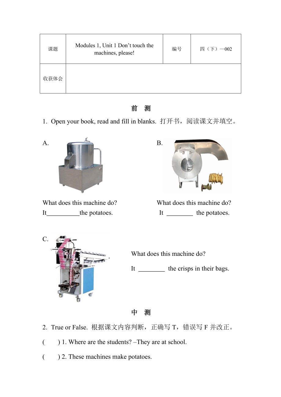 Module 1-Unit 1 Don’t touch the machines, please!-公开课ppt课件-(含教案+素材)--外研版四年级下册英语（一起）-(编号：e0184).zip