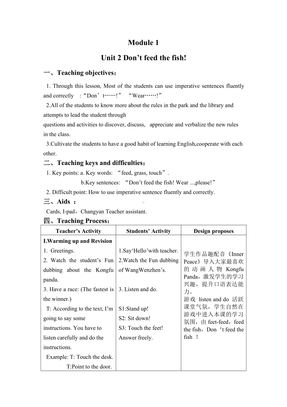 Module 1-Unit 2 Don’t feed the fish!-教案、教学设计-公开课-外研版四年级下册英语（一起）(配套课件编号：2017f).doc_第1页