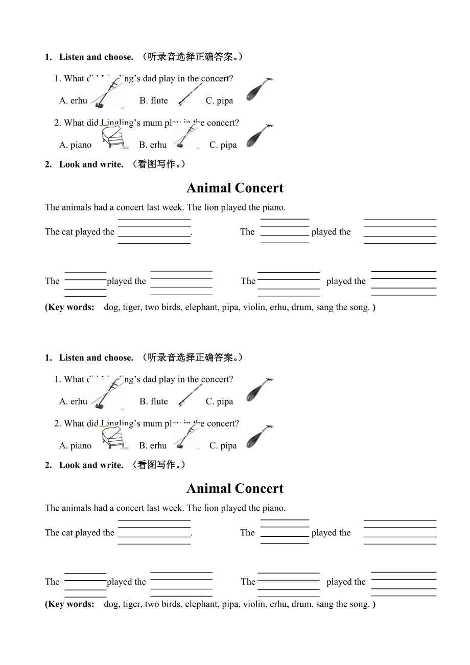 Module 4-Unit 1 Dad played the erhu.-ppt课件-(含教案+视频+素材)-部级公开课-外研版四年级下册（一起）英语(编号：a03c6).zip