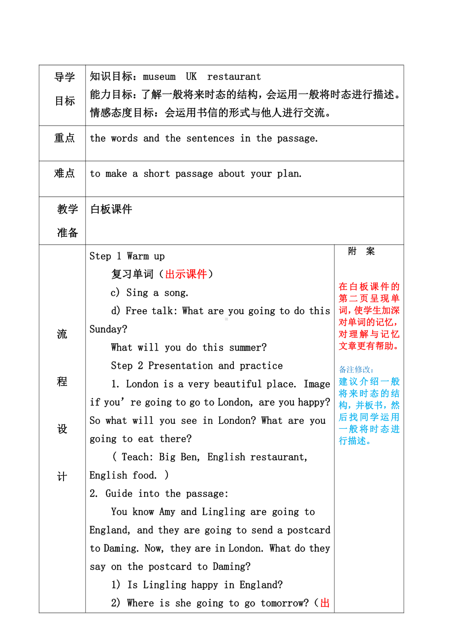 Module 10-Unit 2 I’m going to visit London.-教案、教学设计-公开课-外研版四年级下册英语（一起）(配套课件编号：7056f).doc_第1页