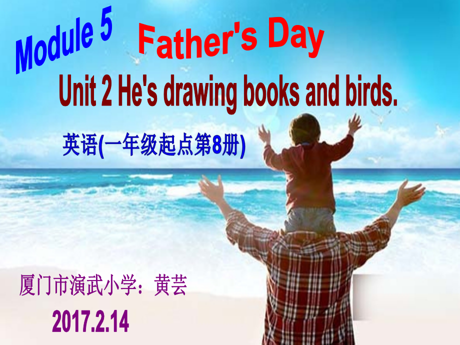 Module 5-Unit 2 He’s drawing books and birds.-ppt课件-(含教案+视频+素材)-县级公开课-外研版四年级下册（一起）英语(编号：61019).zip