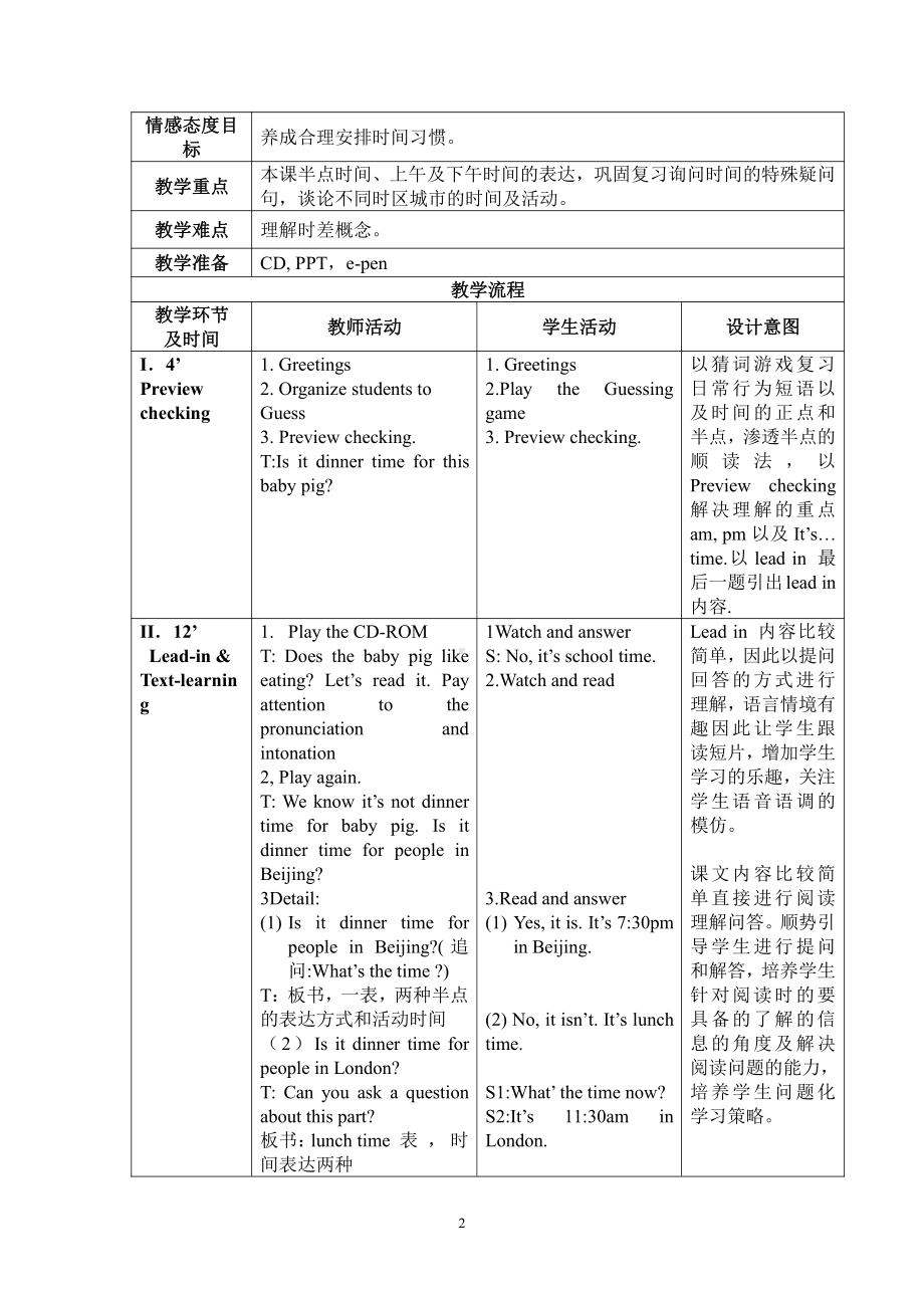 Module 7-Unit 2 It’s 6 30 am in New York.-教案、教学设计-市级公开课-外研版四年级下册（一起）英语(配套课件编号：52fcb).docx_第2页