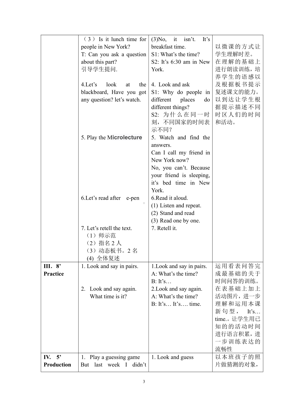 Module 7-Unit 2 It’s 6 30 am in New York.-教案、教学设计-市级公开课-外研版四年级下册（一起）英语(配套课件编号：52fcb).docx_第3页