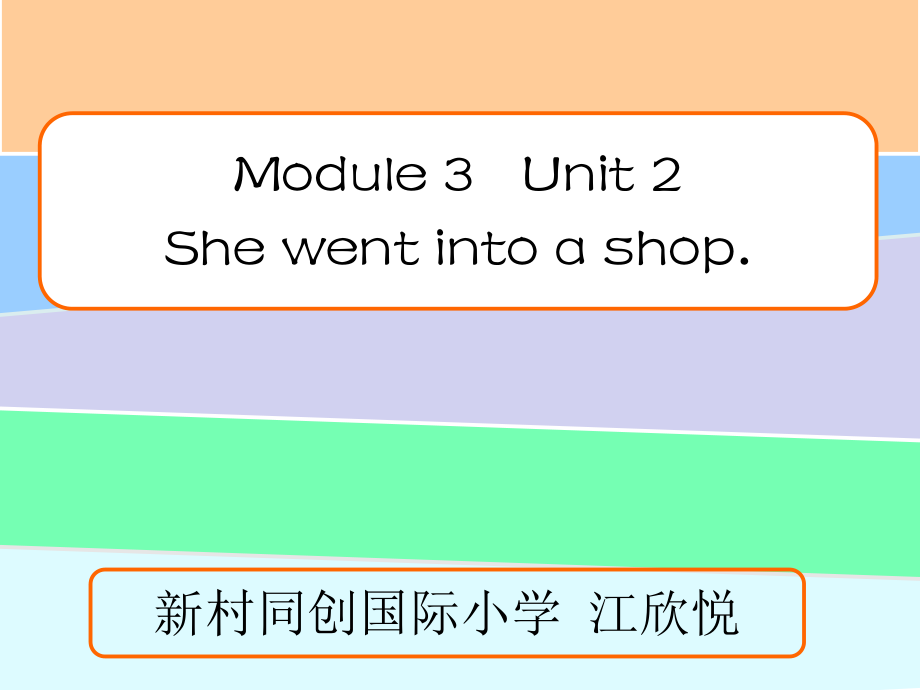 Module 3-Unit 2 She went into a shop.-ppt课件-(含教案+素材)-部级公开课-外研版四年级下册（一起）英语(编号：60006).zip