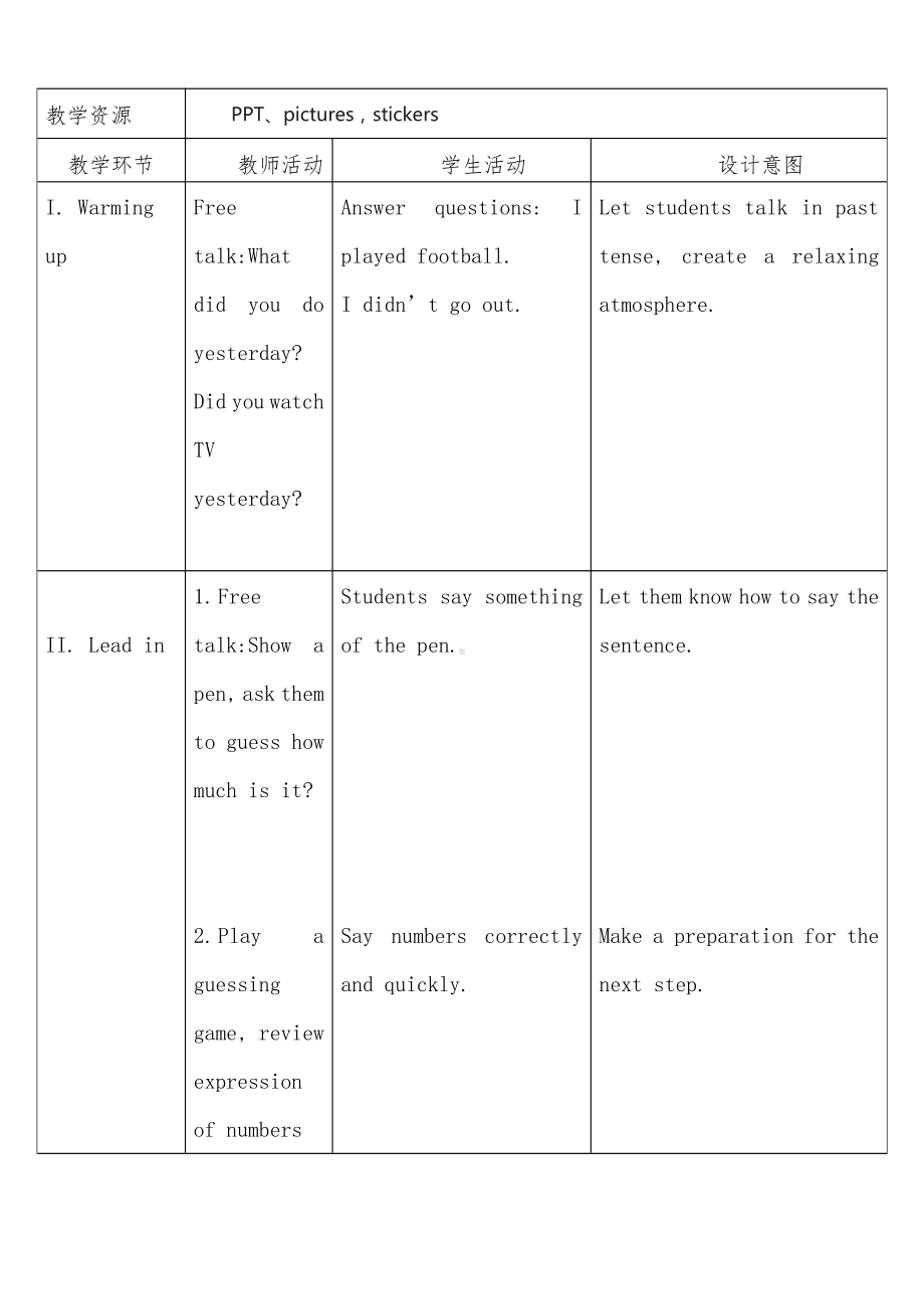 Module 2-Unit 2 It costs one hundred and eighteen yuan.-教案、教学设计-公开课-外研版四年级下册英语（一起）(配套课件编号：400fe).doc_第2页