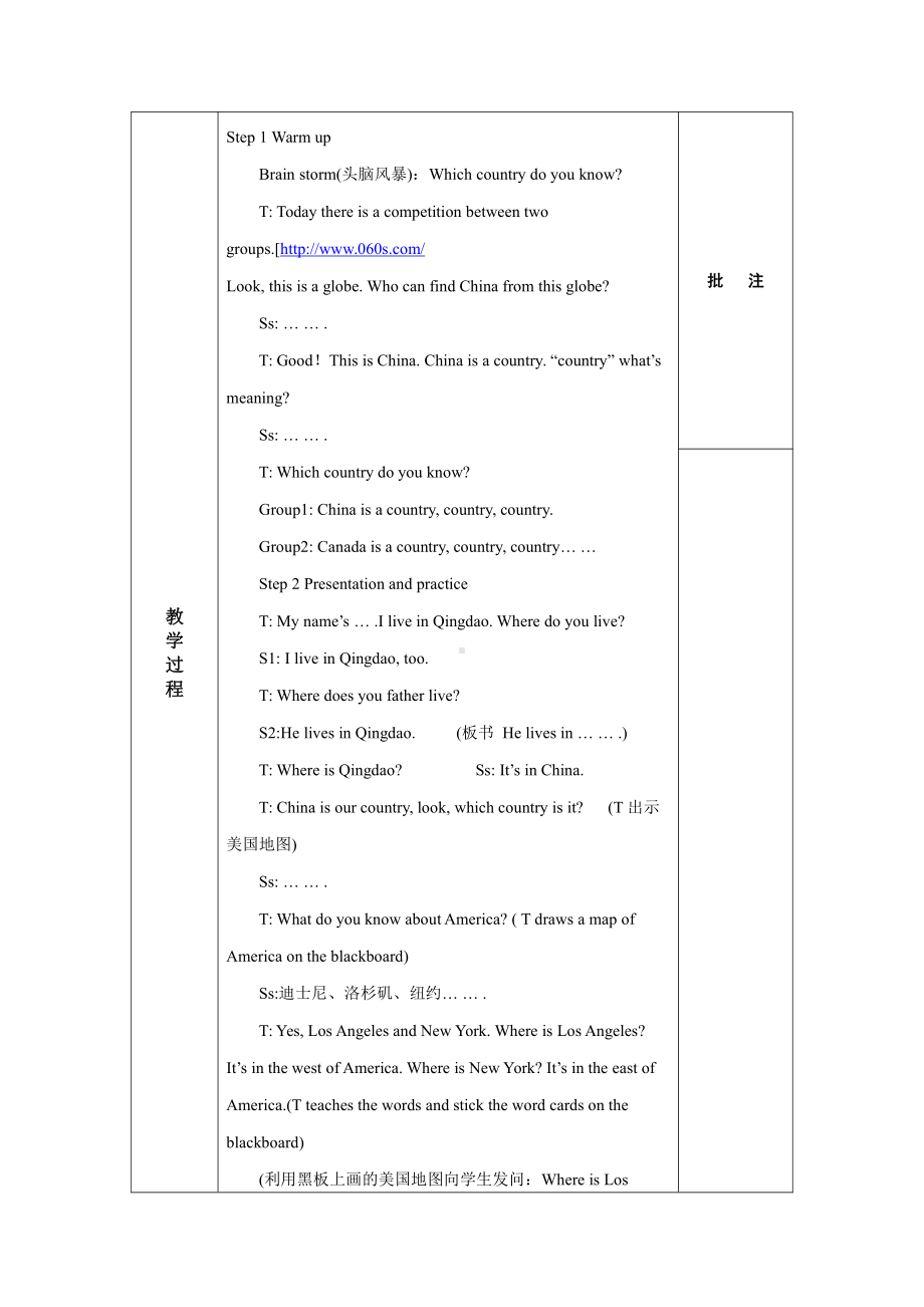 Module 8-Unit 1 He lives in the east of the US.-教案、教学设计-公开课-外研版四年级下册英语（一起）(配套课件编号：0239b).doc_第2页