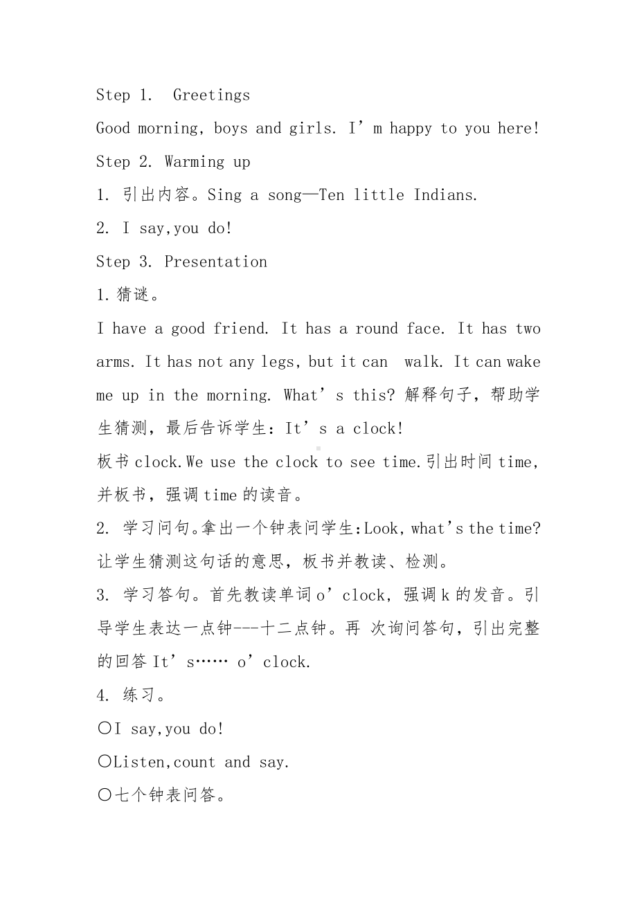 Module 7-Unit 1 What’s the time -教案、教学设计-县级公开课-外研版四年级下册（一起）英语(配套课件编号：30294).doc_第2页