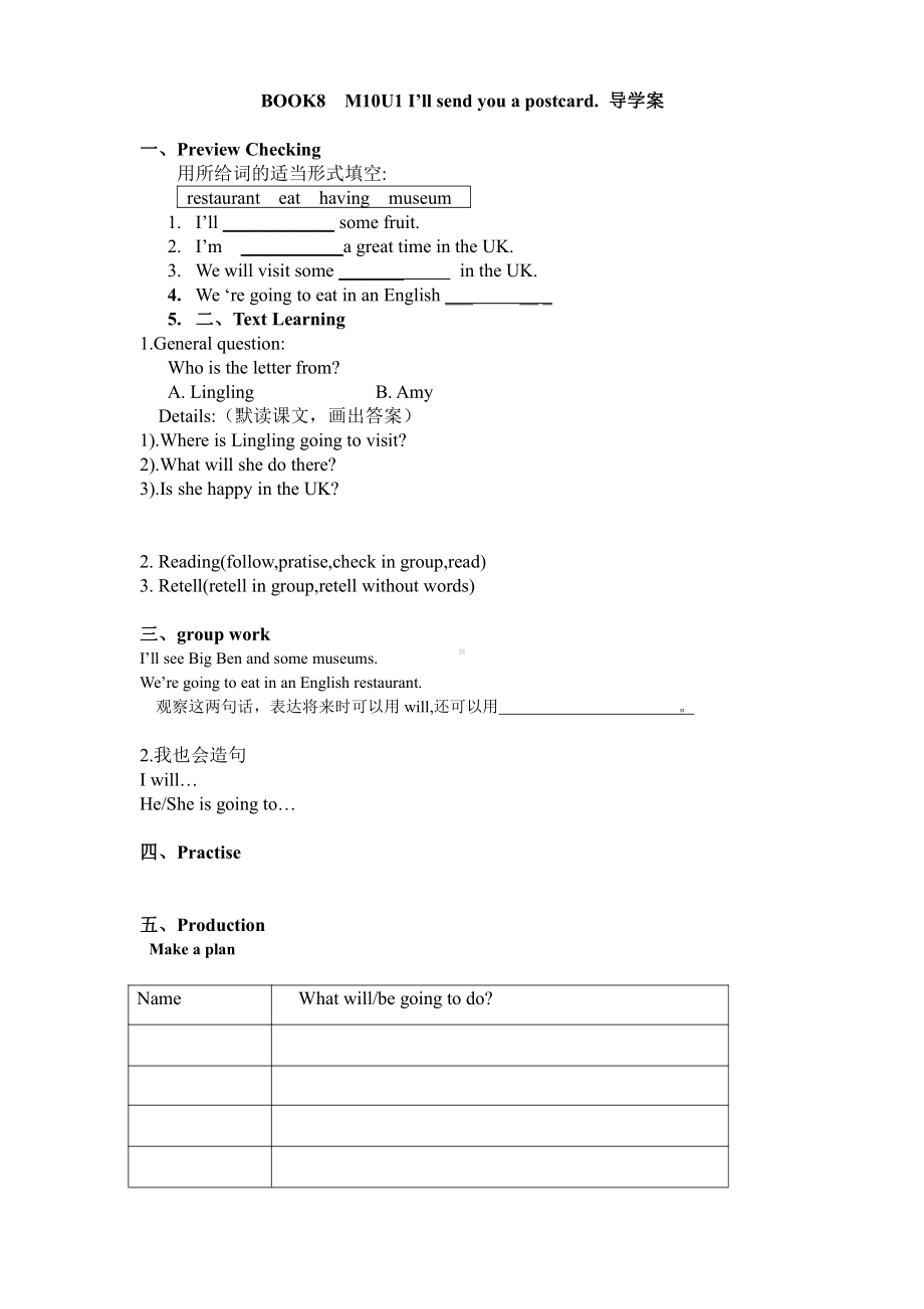 Module 10-Unit 2 I’m going to visit London.-教案、教学设计-公开课-外研版四年级下册英语（一起）(配套课件编号：10a1a).doc_第1页