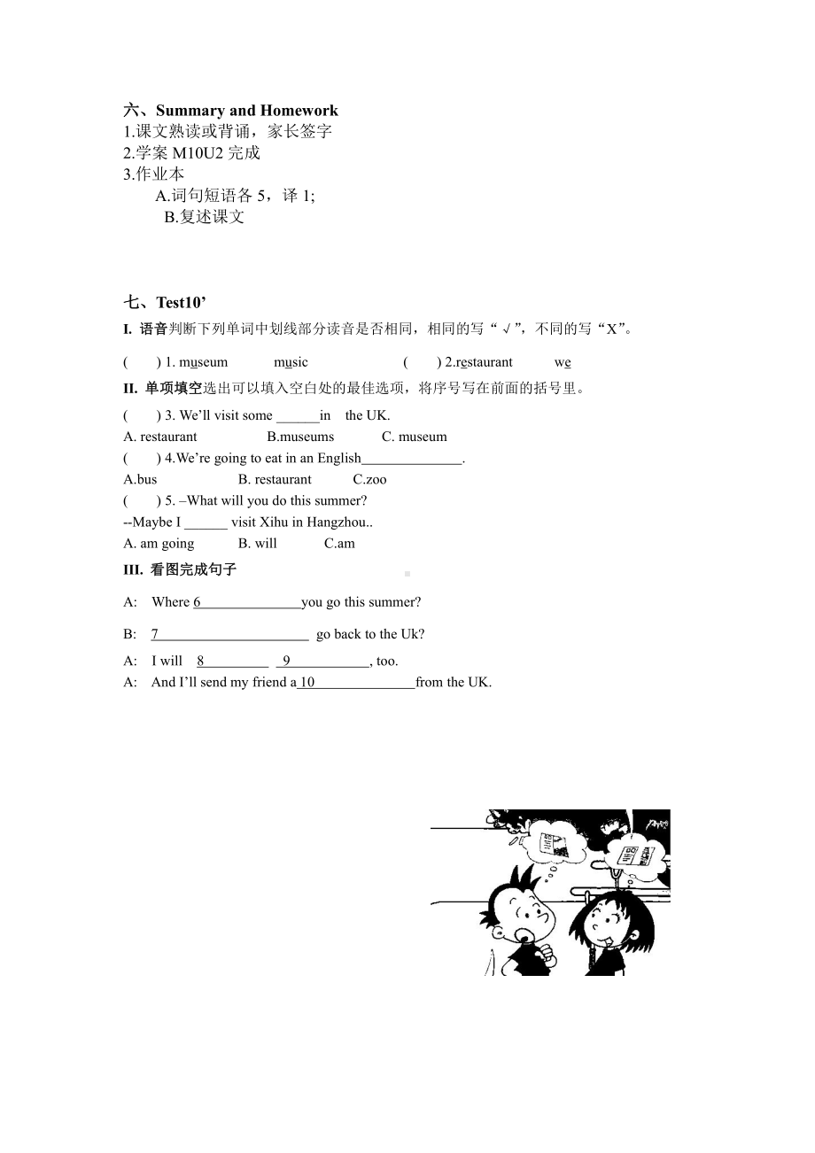 Module 10-Unit 2 I’m going to visit London.-教案、教学设计-公开课-外研版四年级下册英语（一起）(配套课件编号：10a1a).doc_第2页