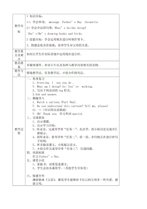 Module 5-Unit 2 He’s drawing books and birds.-教案、教学设计-公开课-外研版四年级下册英语（一起）(配套课件编号：e0ca8).doc