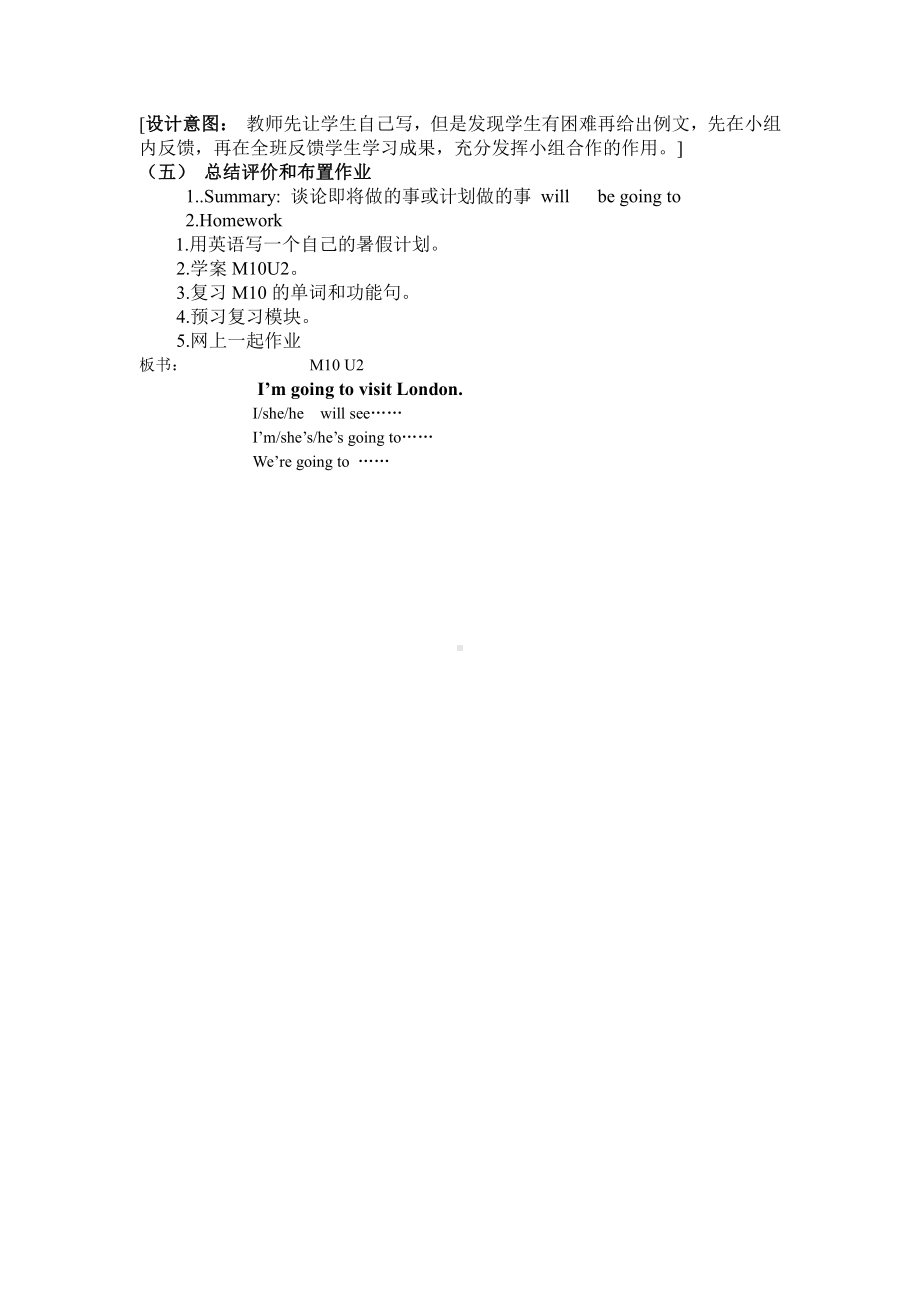 Module 10-Unit 2 I’m going to visit London.-教案、教学设计-公开课-外研版四年级下册英语（一起）(配套课件编号：f00c4).doc_第3页